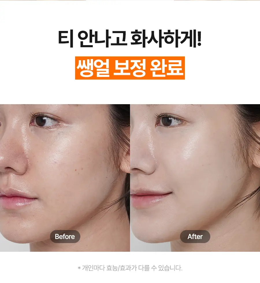 [포니PICK / 3.0 런칭] 아이레놀 쌩얼크림 3종 50ml (SPF 50+,PA++++) 상세페이지 61